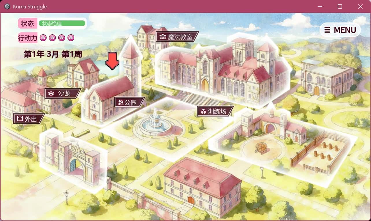 游戏画面2