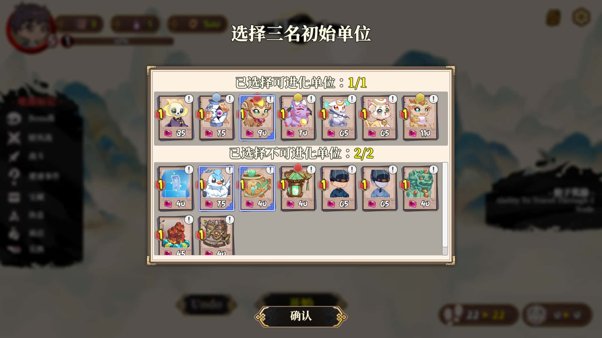 妖谈2：九尾异闻 Yokai Art 2: Tales of the Nine-Tails插画